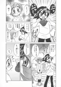 Page 154 of Otokonoko HEAVEN Vol. 01 Meganekko - preview thumbnail