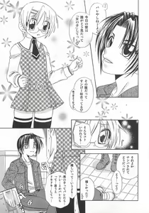 Page 72 of Otokonoko HEAVEN Vol. 01 Meganekko - preview thumbnail