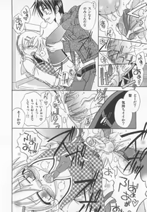 Page 77 of Otokonoko HEAVEN Vol. 01 Meganekko - preview thumbnail