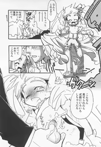 Page 81 of Otokonoko HEAVEN Vol. 01 Meganekko - preview thumbnail
