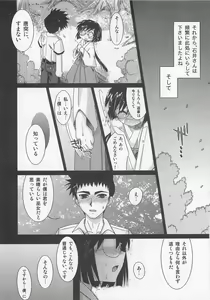 Page 9 of Otokonoko HEAVEN Vol. 01 Meganekko - preview thumbnail