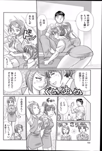 Page 150 of Men's Gold 2014-08 - preview thumbnail