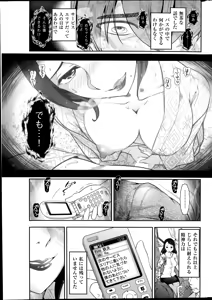 Page 251 of Men's Gold 2014-08 - preview thumbnail