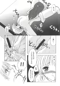Page 114 of Erocure MAX - Futacure Max H - preview thumbnail