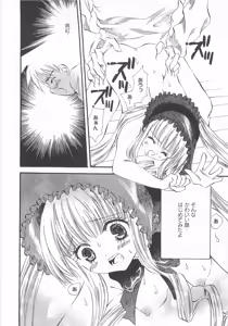 Page 157 of Erocure MAX - Futacure Max H - preview thumbnail