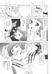 Page 168 of Erocure MAX - Futacure Max H - preview thumbnail
