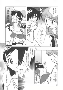Page 45 of Erocure MAX - Futacure Max H - preview thumbnail