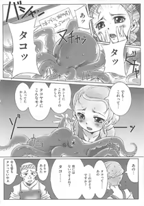 Page 9 of Erocure MAX - Futacure Max H - preview thumbnail