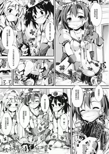 Page 15 of NURSE AID FESTA VOL. 1 - preview thumbnail