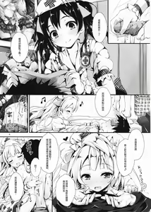 Page 7 of NURSE AID FESTA VOL. 1 - preview thumbnail