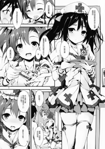 Page 9 of NURSE AID FESTA VOL. 1 - preview thumbnail