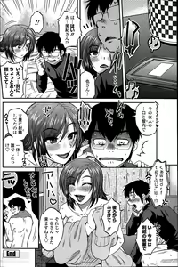 Page 20 of Mikkai-chuu ni Tsuki Ch.1-4 - preview thumbnail