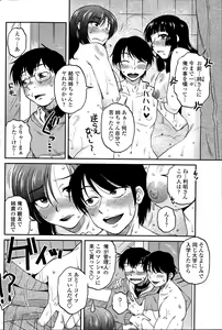 Page 2 of Mikkai-chuu ni Tsuki Ch.1-4 - preview thumbnail