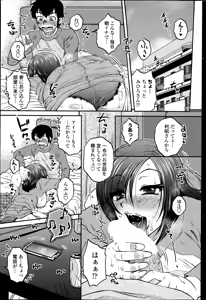 Page 21 of Mikkai-chuu ni Tsuki Ch.1-4 - preview thumbnail