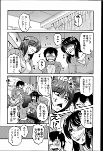 Page 23 of Mikkai-chuu ni Tsuki Ch.1-4 - preview thumbnail