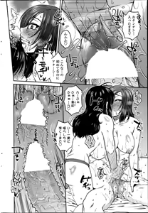 Page 30 of Mikkai-chuu ni Tsuki Ch.1-4 - preview thumbnail