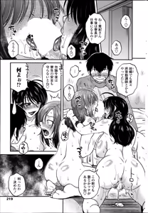 Page 39 of Mikkai-chuu ni Tsuki Ch.1-4 - preview thumbnail