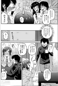 Page 4 of Mikkai-chuu ni Tsuki Ch.1-4 - preview thumbnail
