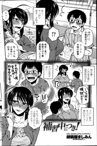 Page 42 of Mikkai-chuu ni Tsuki Ch.1-4 - preview thumbnail