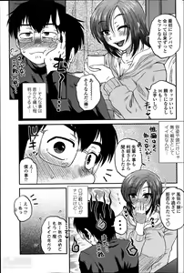 Page 5 of Mikkai-chuu ni Tsuki Ch.1-4 - preview thumbnail