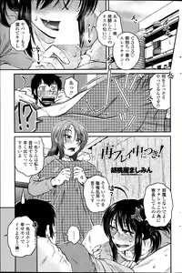 Page 61 of Mikkai-chuu ni Tsuki Ch.1-4 - preview thumbnail