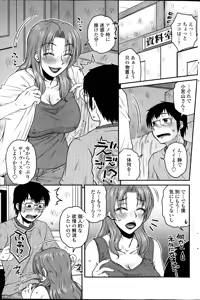 Page 65 of Mikkai-chuu ni Tsuki Ch.1-4 - preview thumbnail