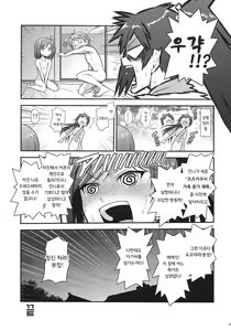 Page 14 of H×H | 엣찌 x 엣찌 - preview thumbnail