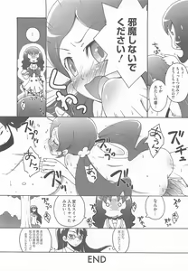 Page 109 of Cure Bitch Sakura!! HC - preview thumbnail
