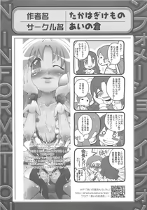 Page 110 of Cure Bitch Sakura!! HC - preview thumbnail