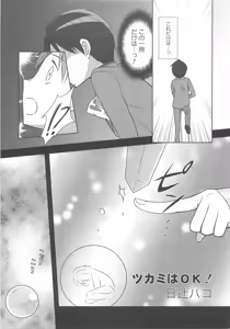 Page 130 of Cure Bitch Sakura!! HC - preview thumbnail