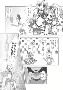 Page 132 of Cure Bitch Sakura!! HC - preview thumbnail