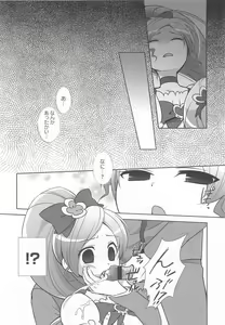 Page 135 of Cure Bitch Sakura!! HC - preview thumbnail