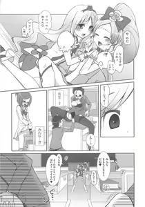 Page 136 of Cure Bitch Sakura!! HC - preview thumbnail