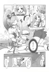 Page 137 of Cure Bitch Sakura!! HC - preview thumbnail