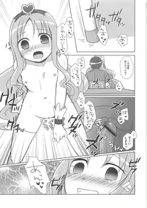 Page 148 of Cure Bitch Sakura!! HC - preview thumbnail