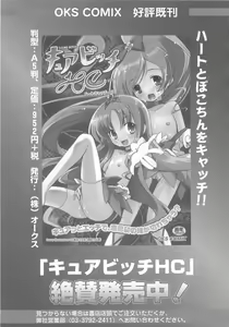 Page 154 of Cure Bitch Sakura!! HC - preview thumbnail
