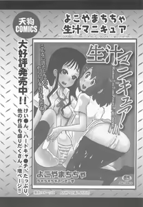 Page 157 of Cure Bitch Sakura!! HC - preview thumbnail