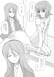 Page 159 of Cure Bitch Sakura!! HC - preview thumbnail