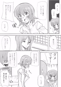 Page 160 of Cure Bitch Sakura!! HC - preview thumbnail