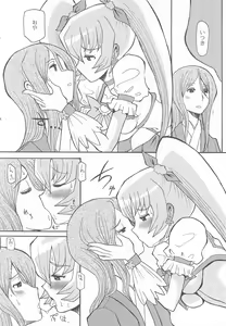 Page 163 of Cure Bitch Sakura!! HC - preview thumbnail