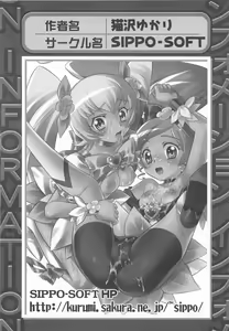 Page 177 of Cure Bitch Sakura!! HC - preview thumbnail