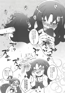 Page 94 of Cure Bitch Sakura!! HC - preview thumbnail