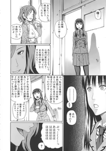 Page 107 of 2-nen F-gumi Zenin Seikou - preview thumbnail