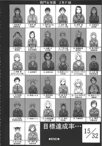 Page 109 of 2-nen F-gumi Zenin Seikou - preview thumbnail