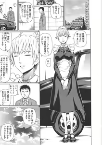 Page 120 of 2-nen F-gumi Zenin Seikou - preview thumbnail