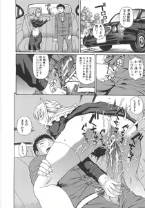 Page 121 of 2-nen F-gumi Zenin Seikou - preview thumbnail