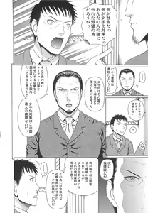 Page 127 of 2-nen F-gumi Zenin Seikou - preview thumbnail
