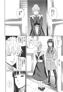 Page 147 of 2-nen F-gumi Zenin Seikou - preview thumbnail