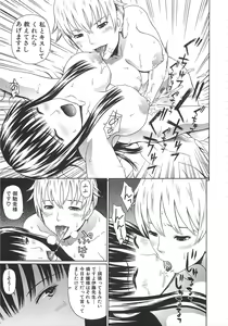 Page 158 of 2-nen F-gumi Zenin Seikou - preview thumbnail