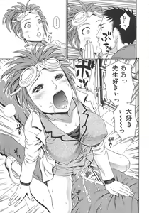 Page 166 of 2-nen F-gumi Zenin Seikou - preview thumbnail